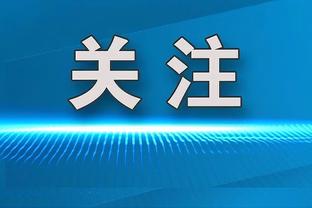 格拉利什：要将嘘声视为一种称赞 国际比赛日期间我一直在训练